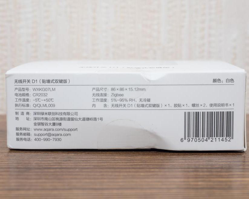 Xiaomi Aqara D1: обновленная версия двухклавишного беспроводного Zigbee