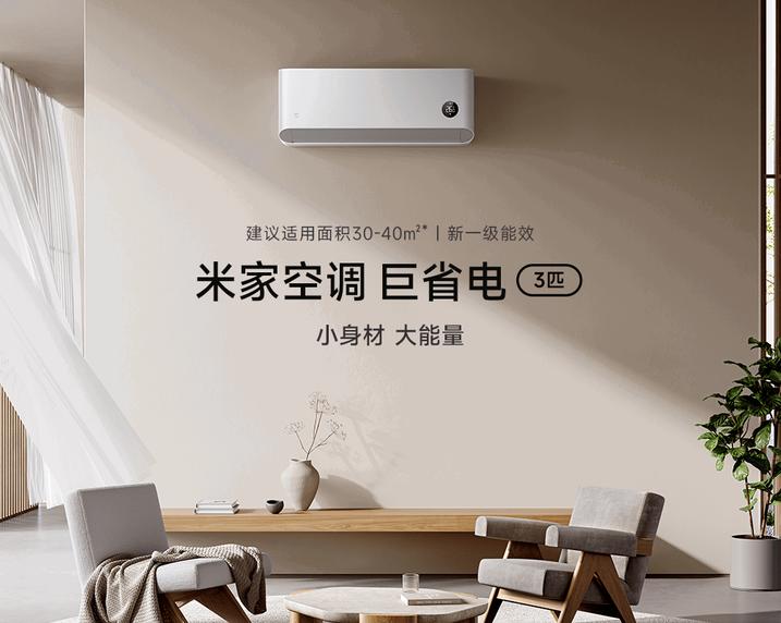 Новый инверторный кондиционер Xiaomi выходит на рынок